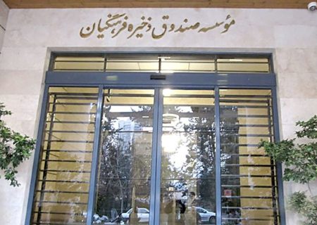 حقوق ۴۱۲ میلیون تومانی در صندوق ذخیره فرهنگیان دردسرساز شد