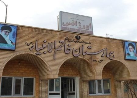 کمبود پرستار دربیمارستان تایباد