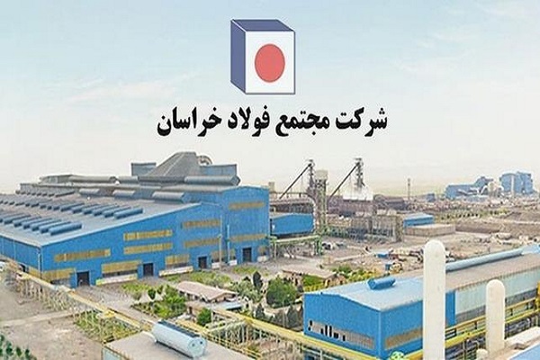 فولاد خراسان به دنبال تنوع در محصولات نوردی