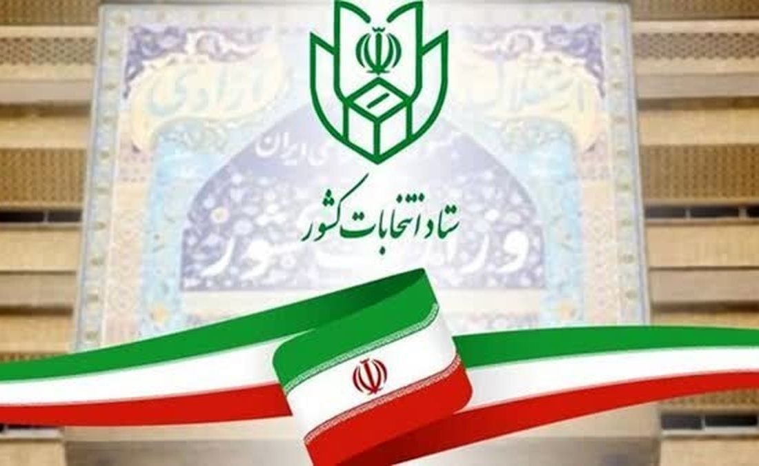 پایان مهلت تبلیغات انتخابات مجالس شورای اسلامی و خبرگان رهبری