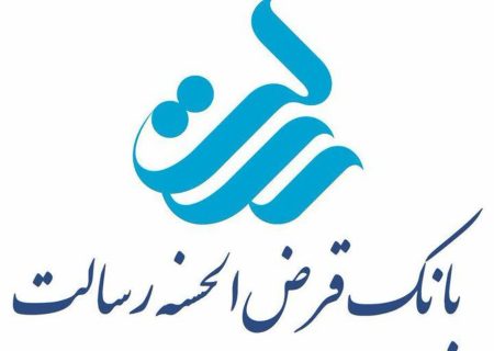 دریافت وام بانک رسالت برای زنان خانه دار با کارمزد ۲ درصد!+ شرایط و نحوه دریافت