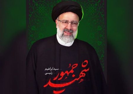 سید ابراهیم رئیسی هنوز در صدر عناوین فضای مجازی ایران