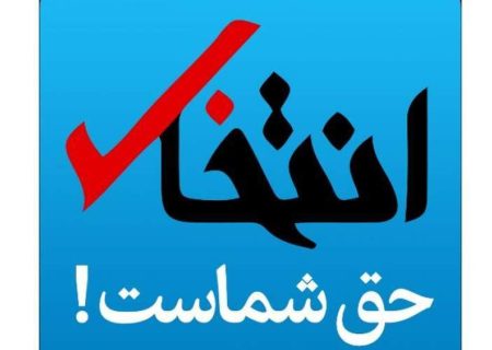 پایگاه خبری «انتخاب» مجرم شناخته شد