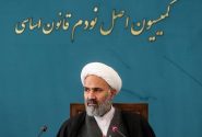 بررسی برنامه وزرای بهداشت، تعاون، اطلاعات و راه در آخرین نشست کمیسیون اصل ۹۰مجلس