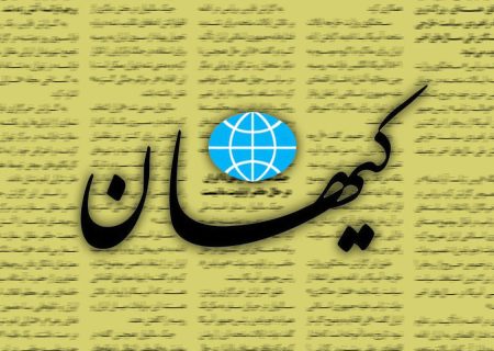 کیهان در مطلبی نوشت اظهارات پزشکیان نسنجیده بود!