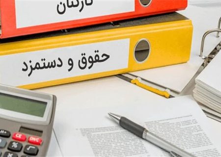 جزئیات جدید از افزایش حقوق کارکنان دولت و مستمری‌بگیران کشوری