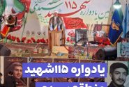 اولین یادواره ۱۱۵ شهید منطقه سیدی مشهد برگزارشد+ عکس