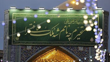 اعلام برنامه‌های سالروز میلاد مولای متقیان حضرت علی (ع) درحرم مطهر رضوی