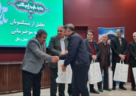 تجلیل منطقه خراسان رضوی از بازنشستگان وپیشکسوتان صنعت حمل ونقل فراورده های نفتی