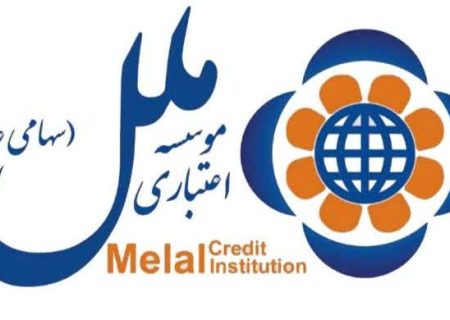 شرایط استخدام موسسه اعتباری ملل اعلام شد