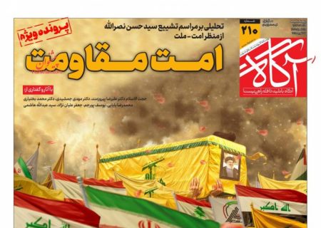 صفحه نخست روزنامه های پنجشنبه ۹ اسفند۱۴۰۳