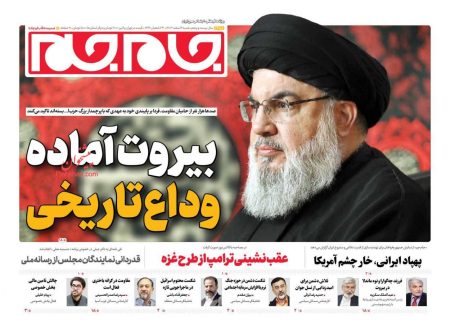 صفحه نخست روزنامه های شنبه ۴   اسفند ۱۴۰۳