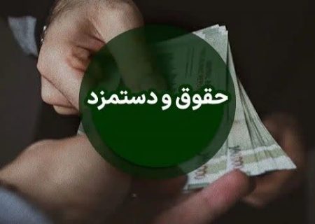 کارگران بخوانند؛ حداقل دستمزد کارگران هفته آینده تعیین می شود؟