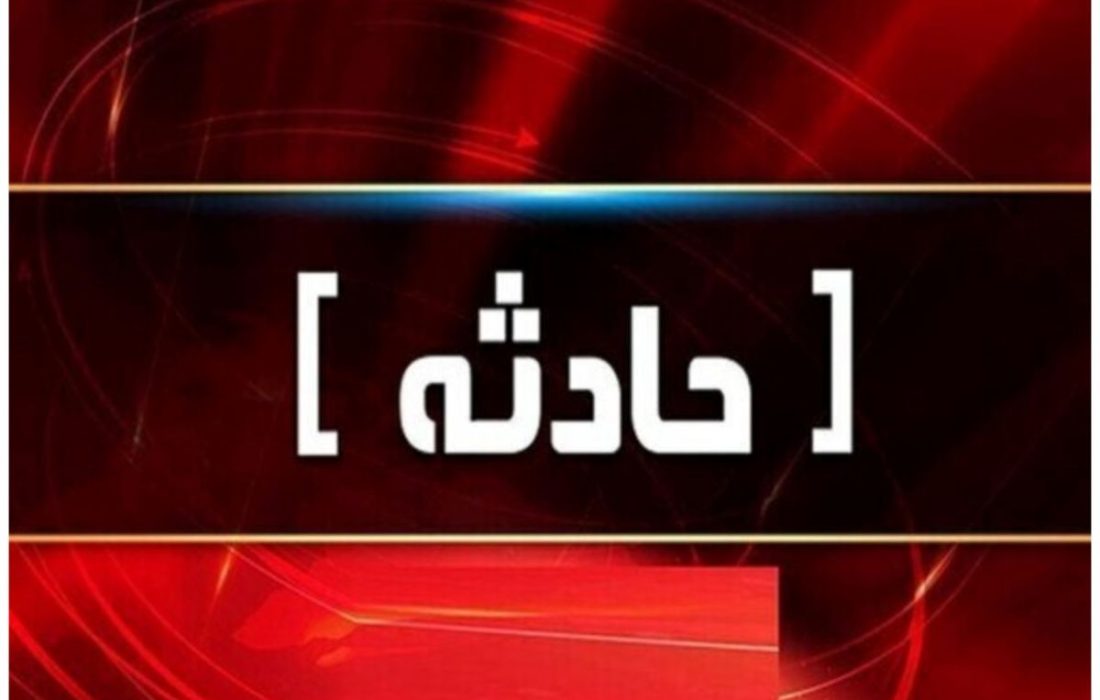 گازگرفتگی ۱۲ شهروند در یک منزل مسکونی