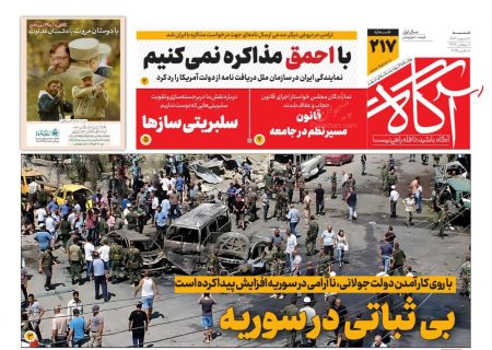 صفحه نخست روزنامه های شنبه ۱۸ اسفند۱۴۰۳