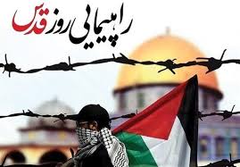 برگزاری راهپیمایی روز قدس در ۲۵۰ نقطه خراسان رضوی