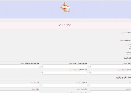 سامانه اسکان نوروزی زائران در استان خراسان رضوی راه‌اندازی شد