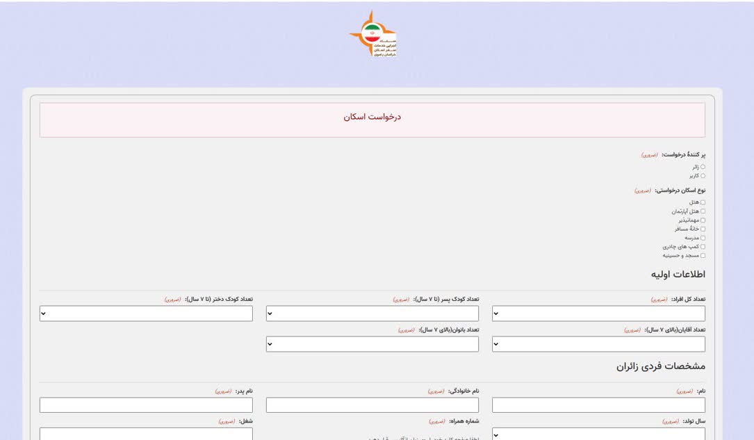 سامانه اسکان نوروزی زائران در استان خراسان رضوی راه‌اندازی شد
