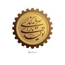 حمایت از ۱۰۰ شرکت دانش‌ بنیان در خراسان رضوی