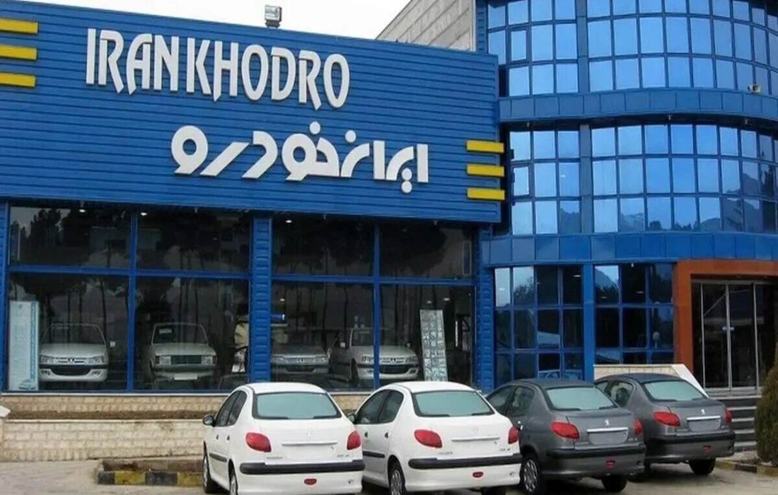 فروش فوق‌العاده جدید ایران‌خودرو برای عرضه ۱۰ محصول؛ شرایط ثبت نام و اسامی خودروها