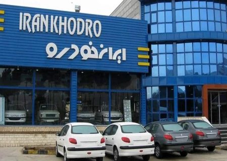 فروش فوق‌العاده جدید ایران‌خودرو برای عرضه ۱۰ محصول؛ شرایط ثبت نام و اسامی خودروها