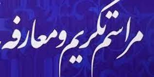 لغو تودیع و معارفه مدیر آموزش و پرورش شهرستان فیروزه برای دومین بار