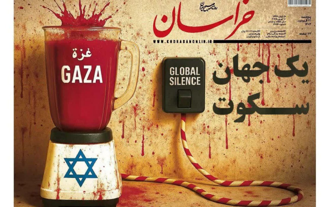 صفحه نخست روزنامه های پنجشنبه ۲۱ فروردین ۱۴۰۴