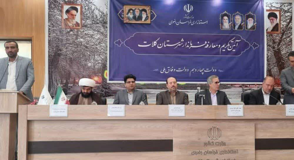 تکریم و معارفه فرماندار کلات