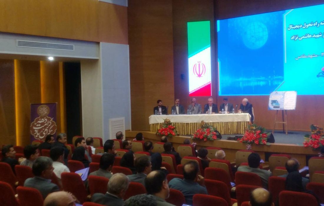 رونمایی از نقشه راه تحول دیجیتال پالایشگاه گاز شهید هاشمی‌نژاد