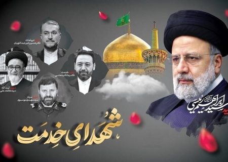 برگزاری اولین سالگرد شهدای خدمت در خراسان رضوی