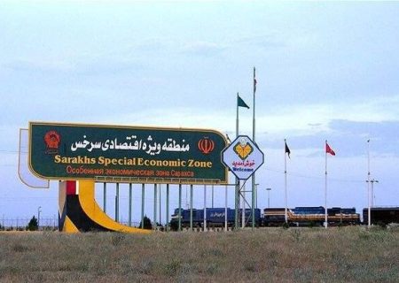 سند تحول منطقه ویژه اقتصادی سرخس رونمایی شد