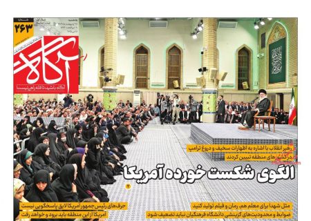 صفحه نخست روزنامه های یکشنبه‌ ۲۸ ارديبهشت ۱۴۰۴