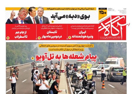 صفحه نخست روزنامه های شنبه ۱۳ اردیبهشت ۱۴۰۴