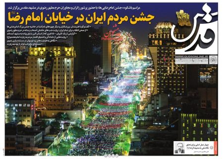 صفحه نخست روزنامه های شنبه ۲۰  اردیبهشت ۱۴۰۴