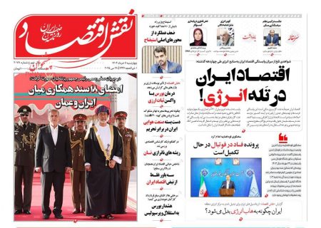 صفحه نخست روزنامه های چهارشنبه ۷ خرداد  ۱۴۰۴