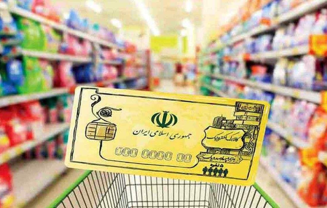 کدام دهک ها مشمول دریافت مرحله سوم کالابرگ الکترونیکی می شوند؟