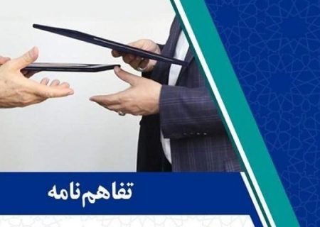 انعقاد ۶۳ همت تفاهمنامه از دستاوردهای نمایشگاه سرمایه‌گذاری مشهد