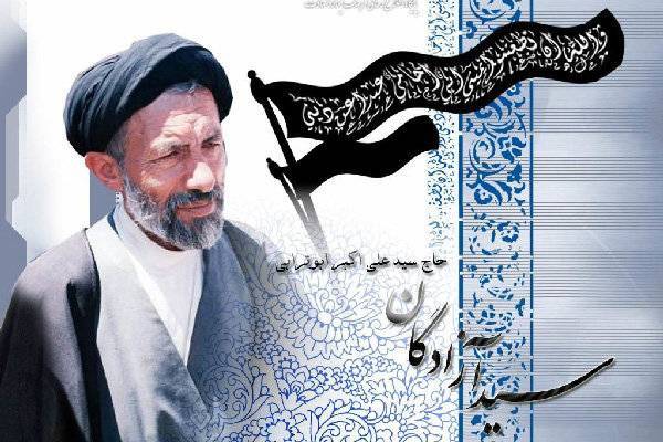 گرامیداشت مرحوم «سید علی اکبر ابوترابی فرد» در حرم مطهر رضوی