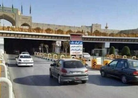 تعطیلی موقت پارکینگ‌های حرم مطهر رضوی