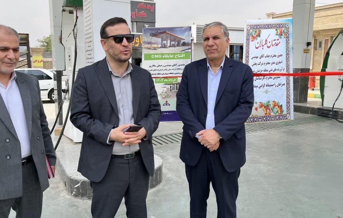 راه‌اندازی یکصدوسی وششمین جایگاه سی‌ان‌جی در منطقه خراسان رضوی