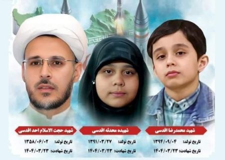 تشییع پیکر مطهر چهار شهید خراسانی حمله رژیم صهیونیستی در مشهد