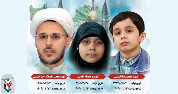 تشییع پیکر مطهر چهار شهید خراسانی حمله رژیم صهیونیستی در مشهد