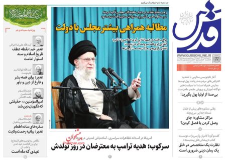 صفحه نخست  روزنامه های پنجشنبه ۲۲ خرداد