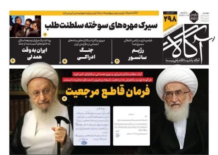 صفحه نخست روزنامه های دوشنبه ۹ تیر ۱۴۰۴