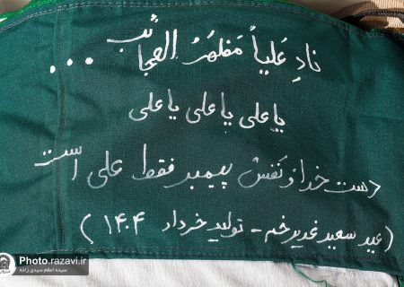 نصب کتیبه غدیریه در حرم مطهر رضوی