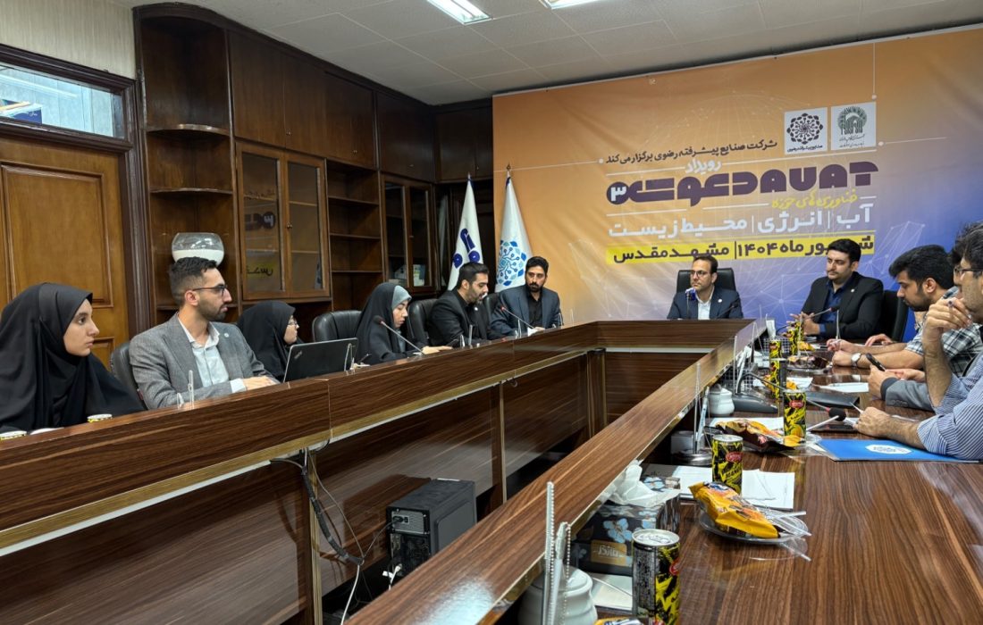 برگزاری رویداد علمی «دعوت» با محوریت فناوری‌های نوین، شهریورماه در مشهد