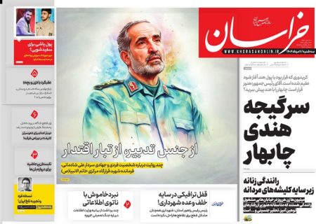 صفحه نخست روزنامه های سه‌شنبه ۷ مرداد۱۴۰۴