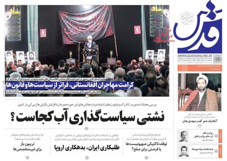 صفحه نخست روزنامه های سه‌شنبه ۳۱ تیر