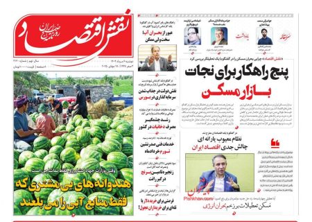 صفحه نخست روزنامه های دوشنبه ۶ مرداد ۱۴۰۴