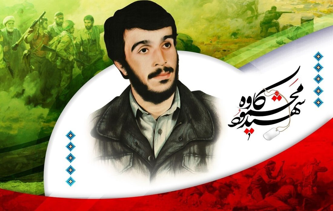 برگزاری مراسم بزرگداشت سالگرد شهادت سردار شهید محمود کاوه